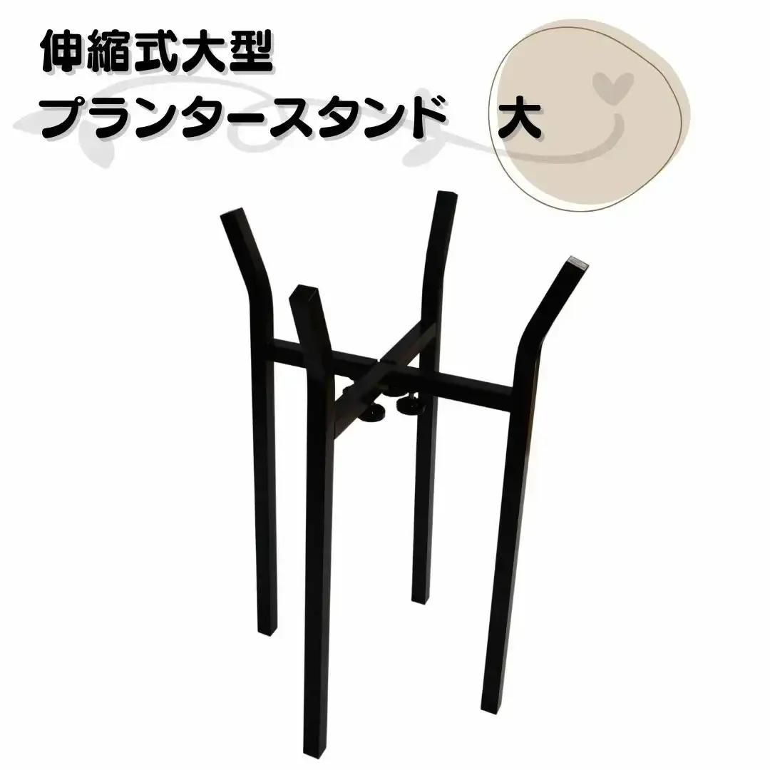 伸縮式大型プランタースタンド大 フラワースタンド ガーデニング 植木鉢スタンド 花台 鉢置き おしゃれ 燕三条製 [株式会社オビタス] 【016S080】