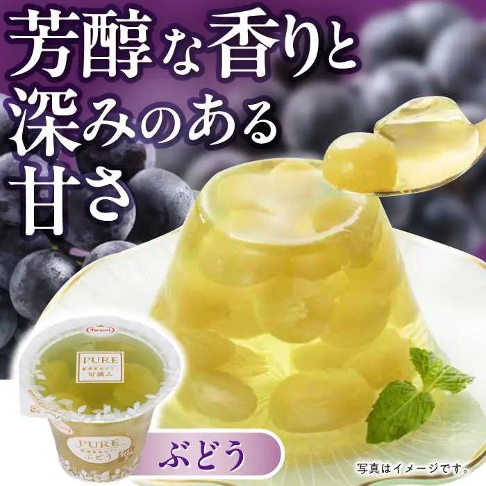たらみ ゼリー PURE 36個 ゼリー AHBR019