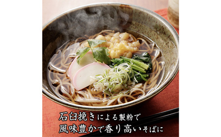 蕎麦 風穴そば 乾麺 200g×10袋 20人前 蕎麦