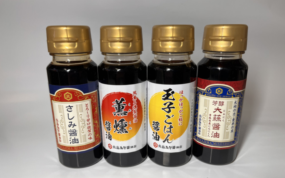 
北島の佐賀の醤油ミニ4本セット
