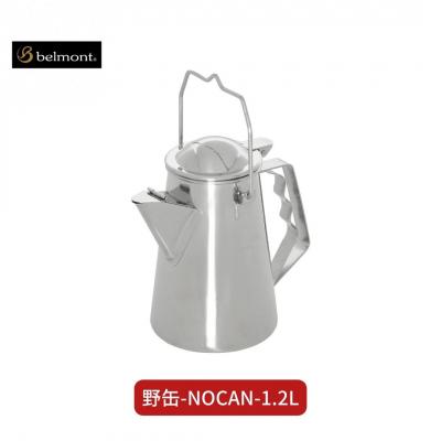 ふるさと納税 三条市 [ベルモント] 野缶-NOCAN- 1.2L ケトル ステンレス製 IH対応 【028S014】