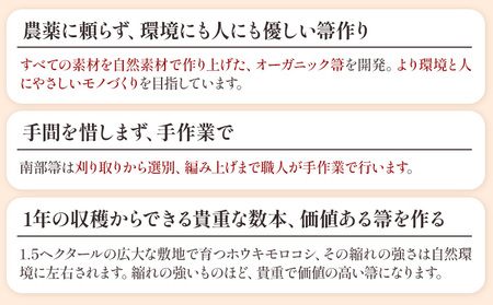 伝統工芸 南部箒 箒の縮れ少なめ 小箒 南部 ほうき 高倉工芸 室内 ホウキ おしゃれ 玄関 掃除 掃除道具 お掃除グッズ 《30日以内に出荷予定(土日祝除く)》