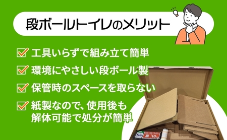 防災 非常用 段ボール トイレ 約20回分 セット 抗菌 凝固剤 黒ポリ袋 災害 備蓄 簡易 介護 アウトドア 水害 グッズ 防災用 災害用 備蓄用 防災グッズ 防災用品 非常トイレ 携帯トイレ 簡易
