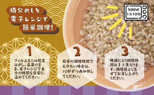 楠公めし2個　薬膳精進カレー2個 セット