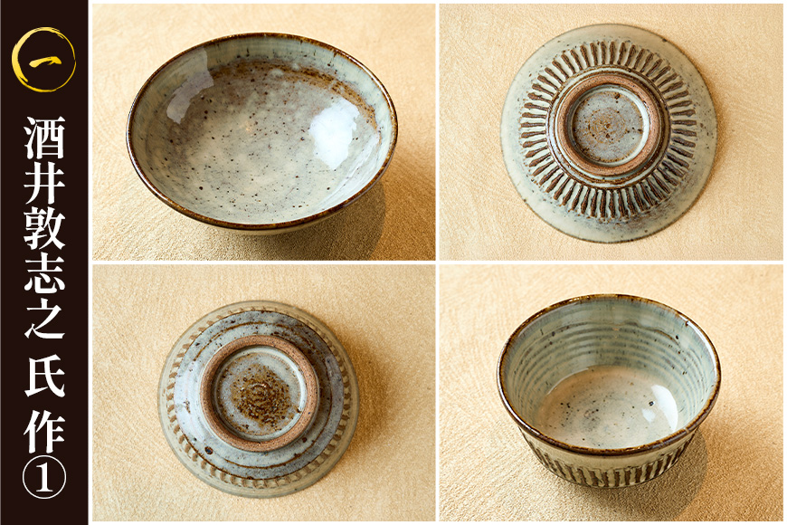 笠間焼ラーメンどんぶり つけ麺汁椀（つけ麺・スープ付き）酒井敦志之 作①