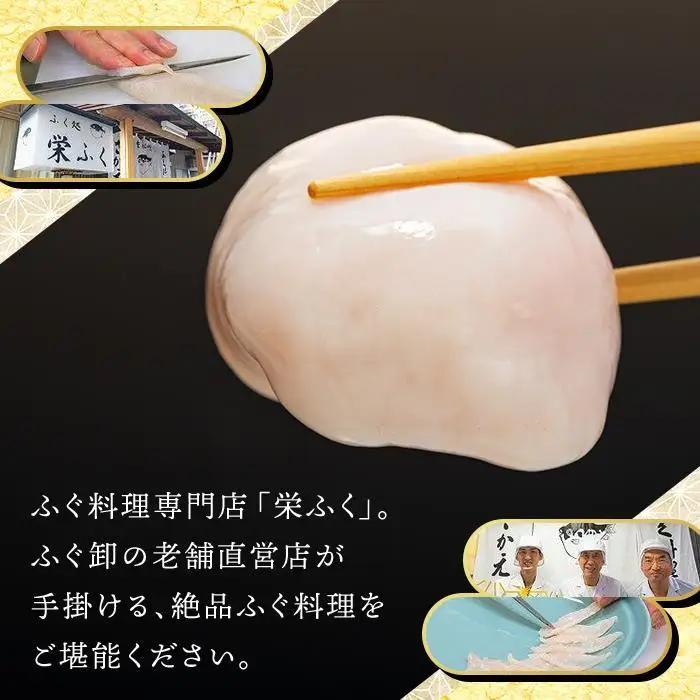 【数量限定】 希少価値  白子 約400g 200g×2P ふぐ料理専門店 栄ふく 国産 | 白子