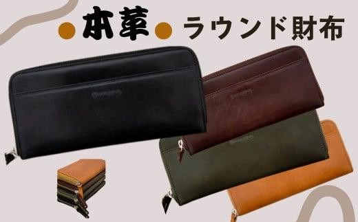 『 本革ラウンド財布』 ダークグリーン 1つ 日本製 本革 財布 長財布 レザー ヌメ革 おしゃれ シンプル レディース メンズ プレゼント ギフト (HARUHINO) 奈良県 奈良市 なら