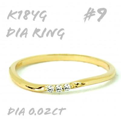 ふるさと納税 笛吹市 K18ダイヤモンド リング 0.02CT RADR-6525DI-Y #9