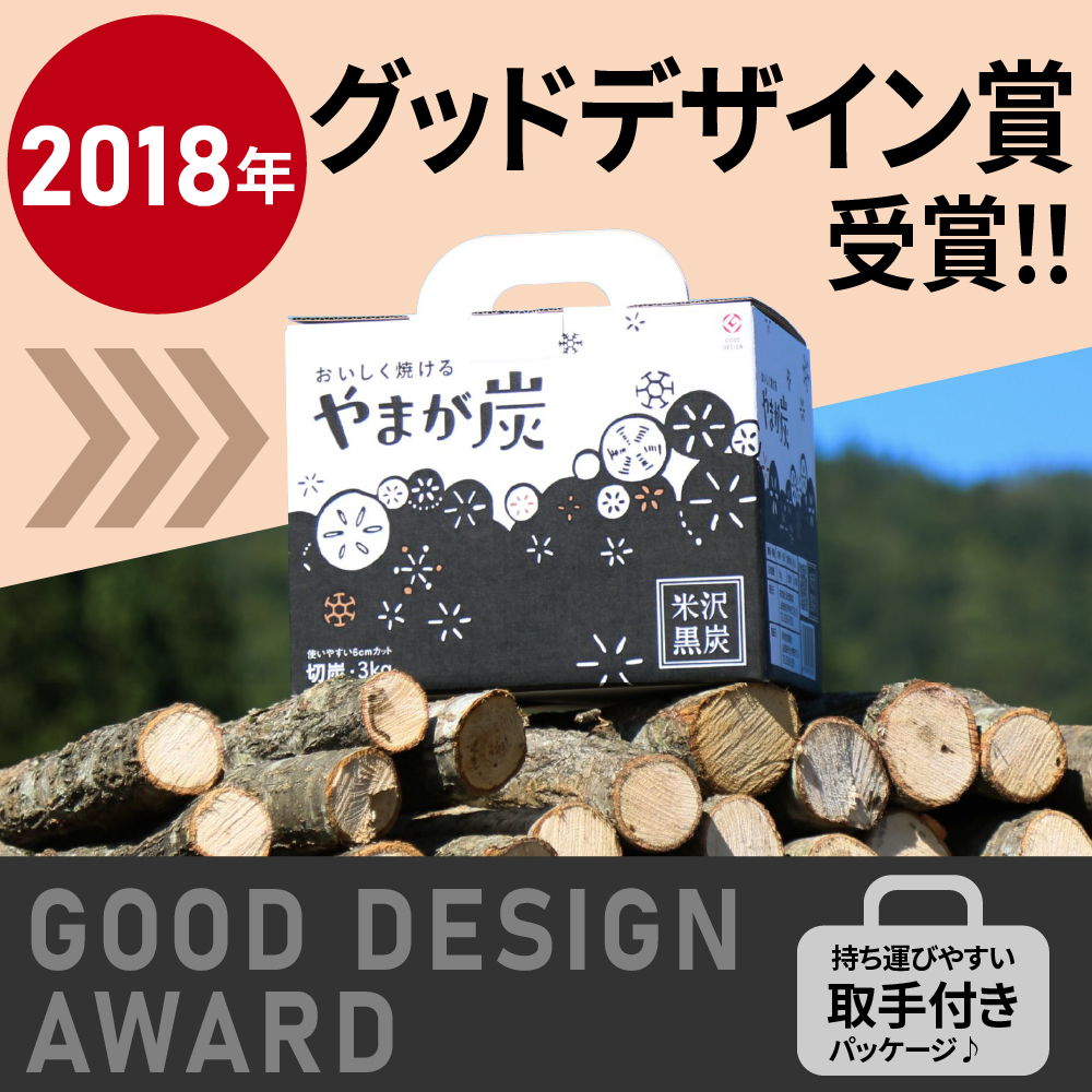 やまが炭1.2kg 米沢産 なら炭1.2kg×1箱 炭 黒炭