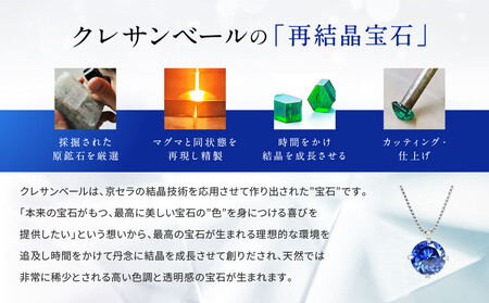 【京セラ】クレサンベール〈サファイア〉ネックレス｜京都 ジュエリー 人気ブランド ジュエリー