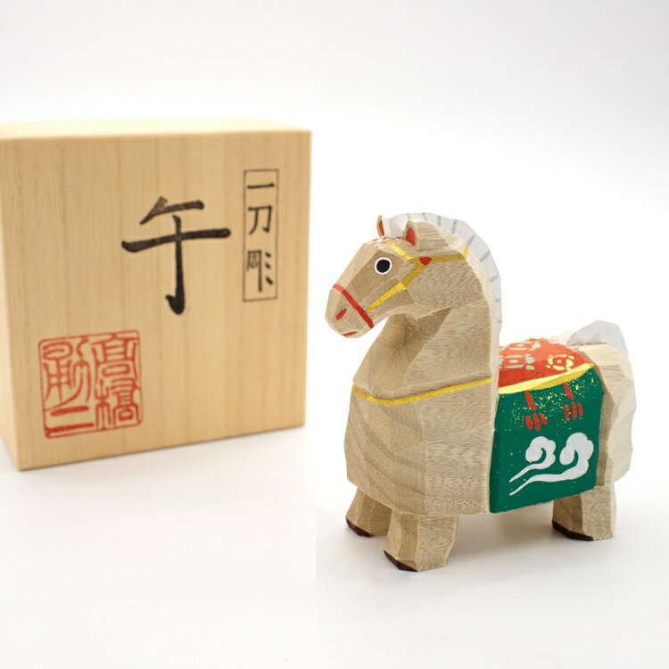 【ふるさと納税】奈良一刀彫　2026干支「午」大／新年 干支 置物 インテリア 一刀彫 奈良 桜井市 伝統 工芸 高橋勇二