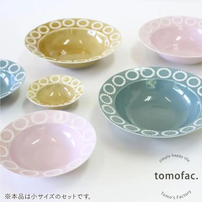 【波佐見焼】サークルリング ボウル 小 3色セット 食器 皿 【陶芸ゆたか】 [VA39]  波佐見焼