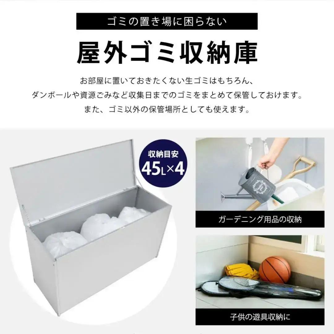 ガルバ 屋外 ゴミ収納庫 幅109cm 211L ゴミ箱[足立製作所]