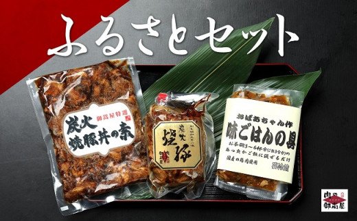 【定期便3回】飛騨牛詰め合わせ定期便 カタロース・焼豚・みそてき 和牛 お肉 牛肉 A5 A4 すき焼き しゃぶしゃぶ