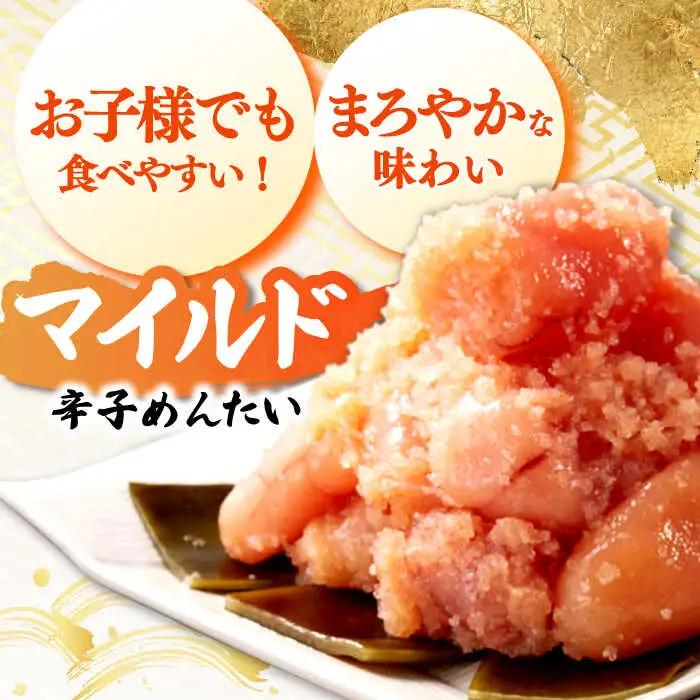 辛子めんたいこ 食べくらべセット800g（各400g） 桂川町/福さ屋株式会社 [ADBT013] めんたいこ 明太子 福さ屋 マイルド