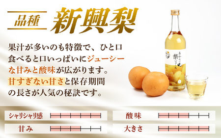 【福井県あわら市産】夢の果実直送便 梨ジュース（720ml×2本）／ ジュース 梨  [aw023-a002]
