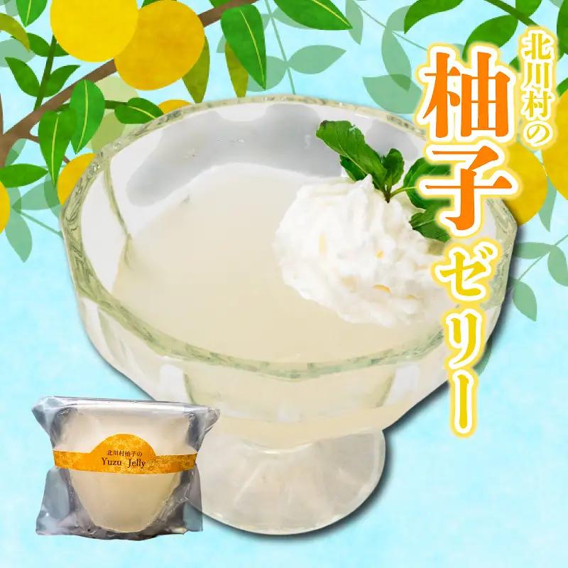 焼き菓子屋さんのこだわりゼリーアソート 定期便 3回 5種 各1個 