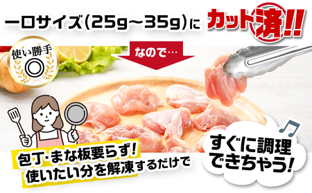国産若鶏モモ・ムネ2.8kg カット済!小分け真空パック≪みやこんじょ特急便≫_AA-1415-Q_(都城市) 国産 若鶏 モモ ムネ カット済 小分け 真空パック 2.8kg 