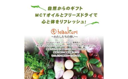 彩 苺 イチゴ とちおとめ 中鎖脂肪酸油 MCTオイル 120ml×5本セット 特許保有NIJCフリーズドライ 自然植物由来 ※沖縄・離島への配送不可