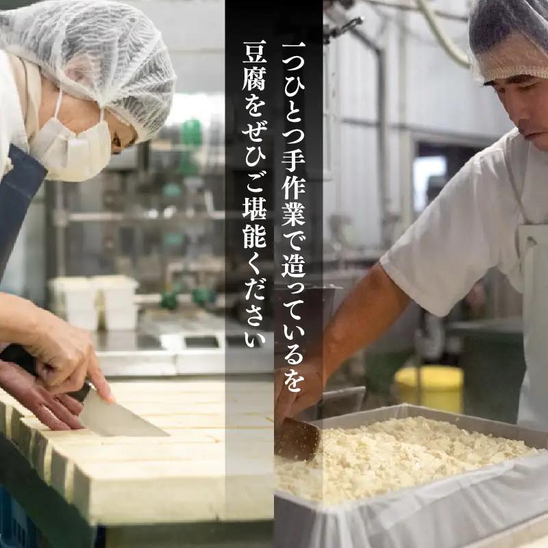 元豊ノ島の実家！梶原食品の豆腐とおあげのセット 豆腐