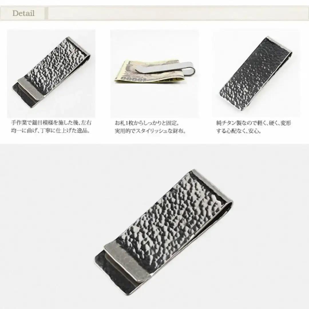 純チタンマネークリップ 丸槌目 MC01-3 燕三条製 財布 leger レジエ