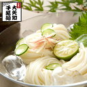 【ふるさと納税】TV番組「マツコ＆有吉 かりそめ天国」紹介店　渡辺手延製麺所　ひやむぎ1束225g×10束 ／王道の名産品　四日市　金印　大矢知伝承の味　清流　ミネラル　高級麺 　麺　手延べめん　乾麺　保存食　冷麦　冷や麦　そうめん　夏　夏バテ防止 おすすめ 人気商品
