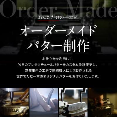 ふるさと納税 京都市 【ベノック】オーダーメイドパターお仕立券〈30,000円分〉|ゴルフ ゴルフ用品 ゴルフアイテム |  | 02