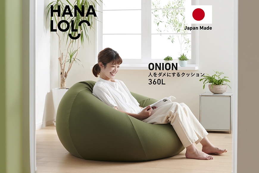 
                  クッション ビーズクッション ハナロロ メガオニオン 360L ニットカバー付 モスグリーン [タキコウ縫製 愛知県 岡崎市 ok23bzx360083] インテリア 家具 椅子 いす イス ビーズ カバー 雑貨 ナチュラル
                