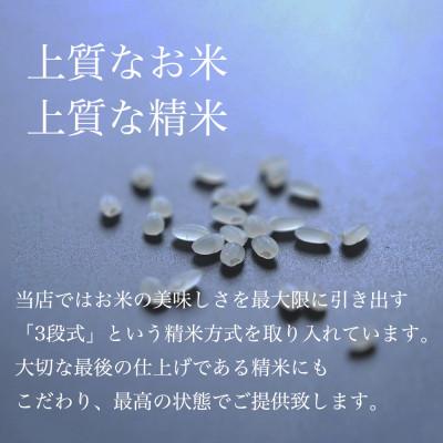 ふるさと納税 南魚沼市 【毎月定期便】南魚沼産コシヒカリ「塩沢地区限定」精米 25kg(5kg×5)全6回 |  | 03