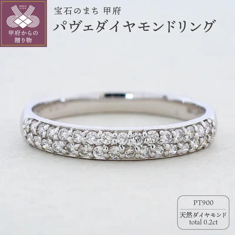 プラチナ Pt900 パヴェ 天然ダイヤモンドリング｜dr4925-pt
