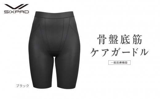 【ブラック LLサイズ】SIXPAD 骨盤底筋ケアガードル
