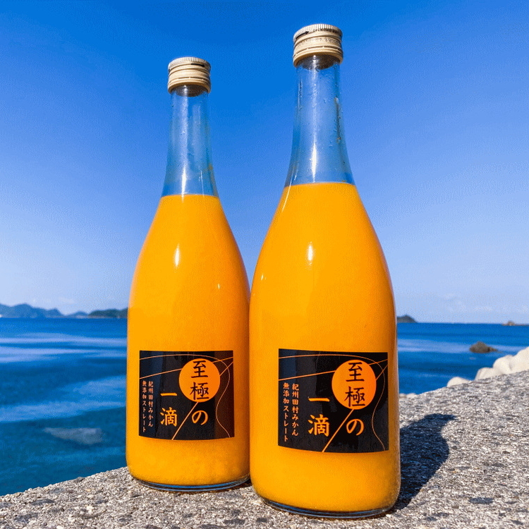 【無添加】田村みかんの新鮮100％ジュース「至極の一滴」720ml×3本入り
※着日指定不可