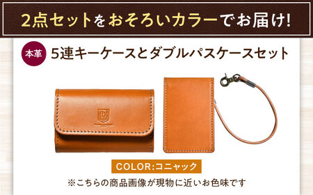 本革5連キーケースとダブルパスケースセット コニャック 滋賀県長浜市/株式会社ブラン・クチュール[AQAY441]