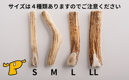 プレシカ　鹿の角　LLサイズ　（15センチ半割り１本）/006-42328-a01Z　【　ペット　ペット用　ペット用品　オモチャ　おもちゃ　噛むオモチャ　噛むおもちゃ　犬　犬用　愛犬　デンタルケア　ス