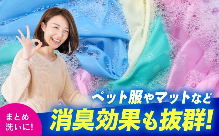 消臭・抗菌・柔軟剤配合ペット用衣類洗剤 1Ｌ