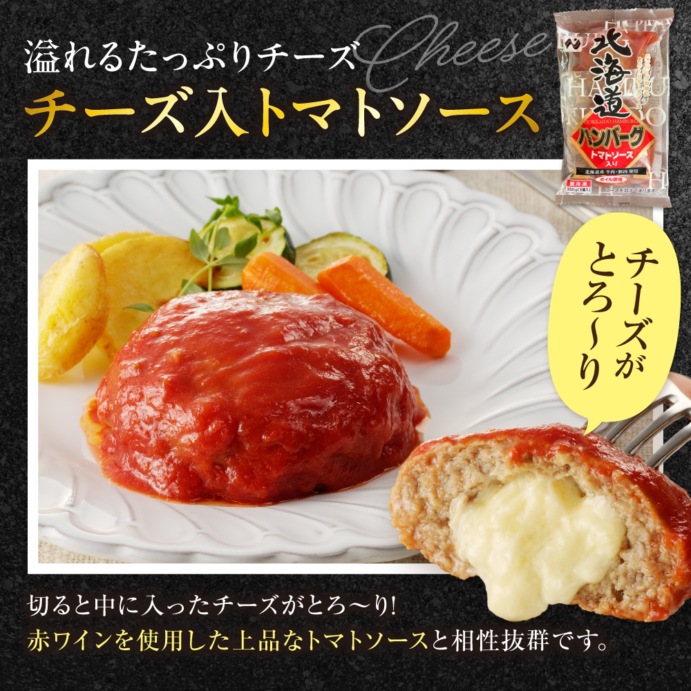 北海道ハンバーグセット