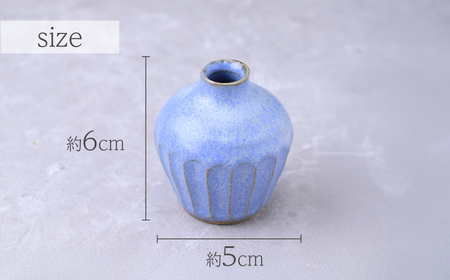 工房とめ 一輪挿し ブルー(つぼ型) | 花瓶 一輪挿し 陶器 栃木県 茂木町