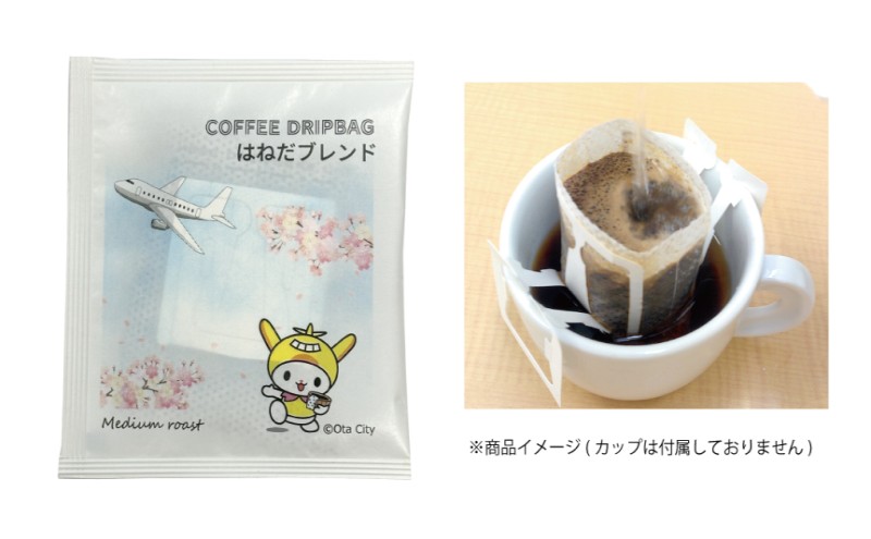 コーヒードリップバッグ 3種類アソート 90個セット (はねだブレンド たまがわブレンド でんえんブレンド 各30個) 珈琲 こーひー コーヒー ドリップコーヒー ドリップ 粉 ブレンド 自家焙煎 オ