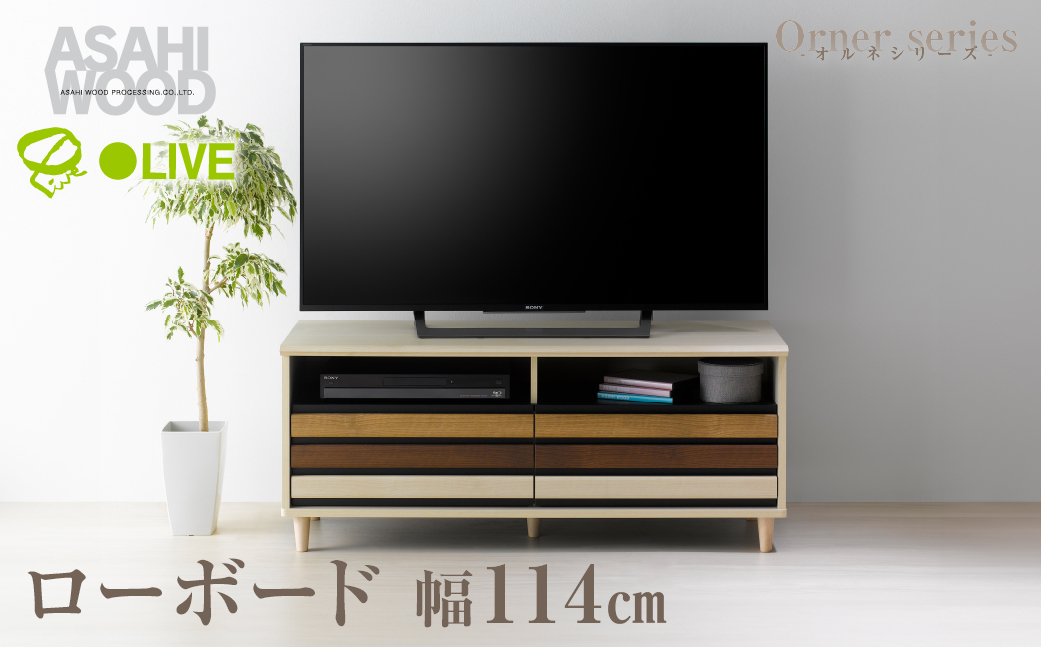 
                  ローボード 対応テレビ～50V 引き出し金属レール 3ラインデザイン 要組み立て 朝日木材 オルネシリーズ 幅114cm ローボード ローボード ローボード ローボード ローボード ローボード ローボード テレビ台 テレビ台 テレビボード テレビボード テレビ台 引き出し テレビ台 引き出し AVボード AVボード テレビ台 テレビボード テレビ台 引き出し テレビ台 テレビボード AVボード
                