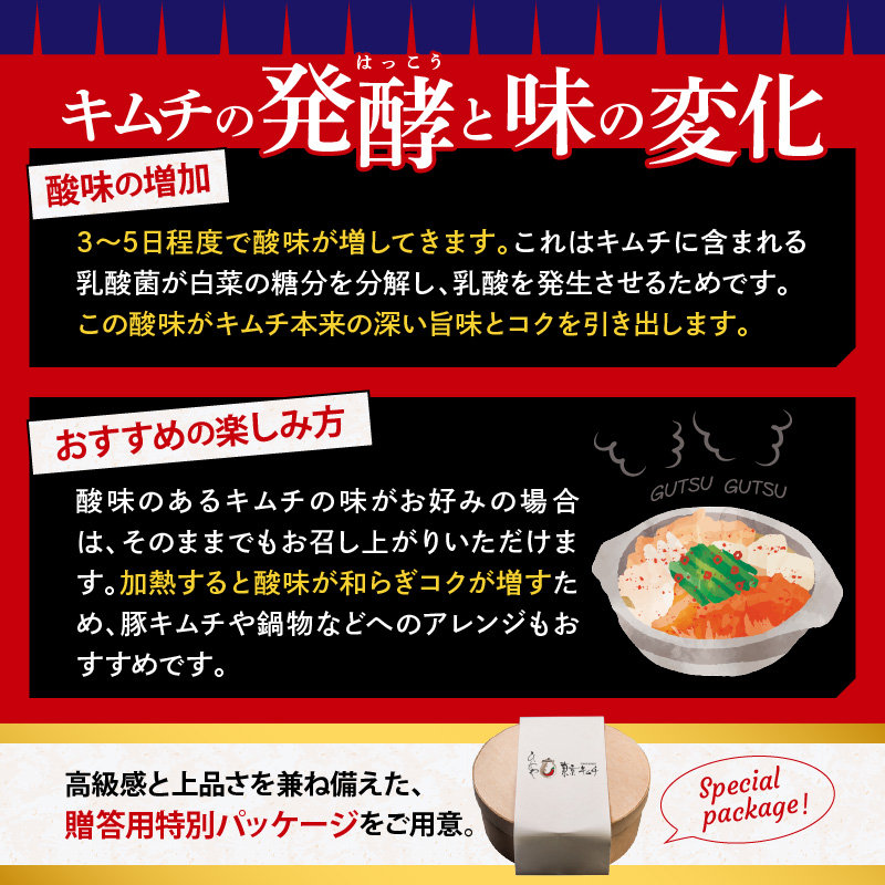 平一郎焼肉の自家製白菜キムチ　贈答用