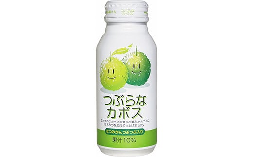 つぶらなカボス 60本（30本入×2ケース） 190g ／ つぶらな つぶらなカボス ジュース 2ケース かぼすドリンク 清涼飲料水 人気 子ども おすすめ 果汁飲料 ご当地ジュース かぼす 飲料 6