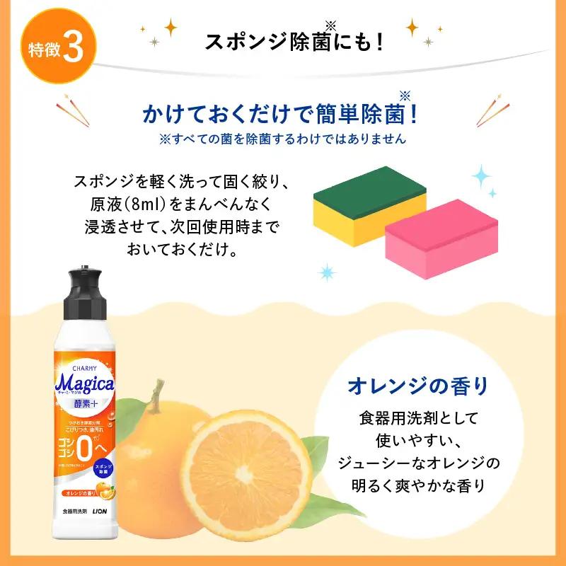 CHARMY Magica 酵素＋（プラス） オレンジの香り つめかえ用680ml×6個 チャーミーマジカ マジカ ライオン LION 食器用洗剤 台所用洗剤 キッチン洗剤 食器洗剤 中性洗剤 本体 