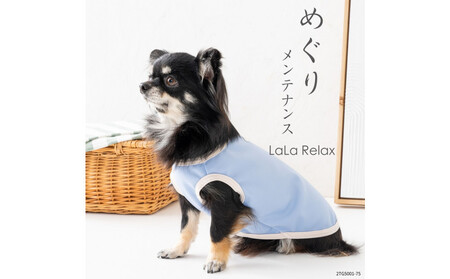 LaLaRelax BASIC　サックス 【サイズ：3S】| ドッグウェア 犬用 服 選べる 10サイズ 4色 株式会社トンボ めぐりメンテナンス 岡山県 岡山市