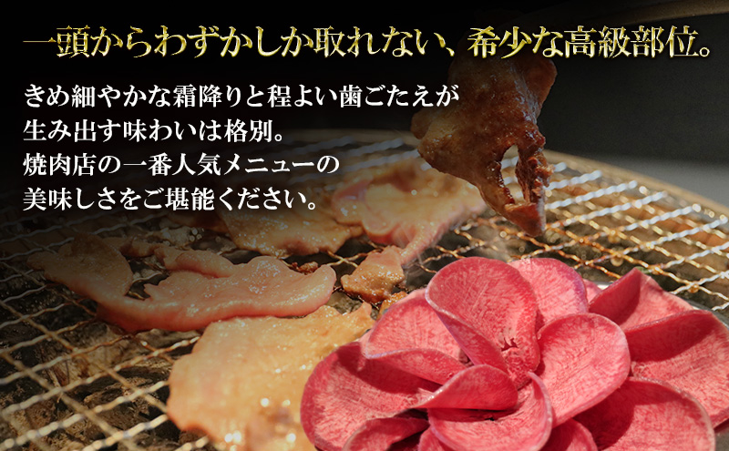 【3か月定期便】焼肉店１番人気　薄切り牛タン　300g×2 | 牛肉 焼肉 焼き肉 アウトドア BBQ