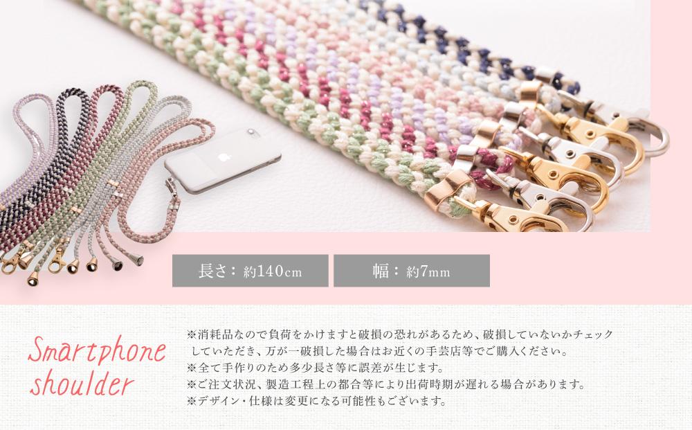 【伝統工芸品】飛騨高山の手作りキラキラ組紐スマホショルダー(薄いピンク、金具は銀)　｜組ひも スマートフォン ショルダー ラメ 小物 ファッション 人気 おすすめ アクセサリー おしゃれ かわいい 飛
