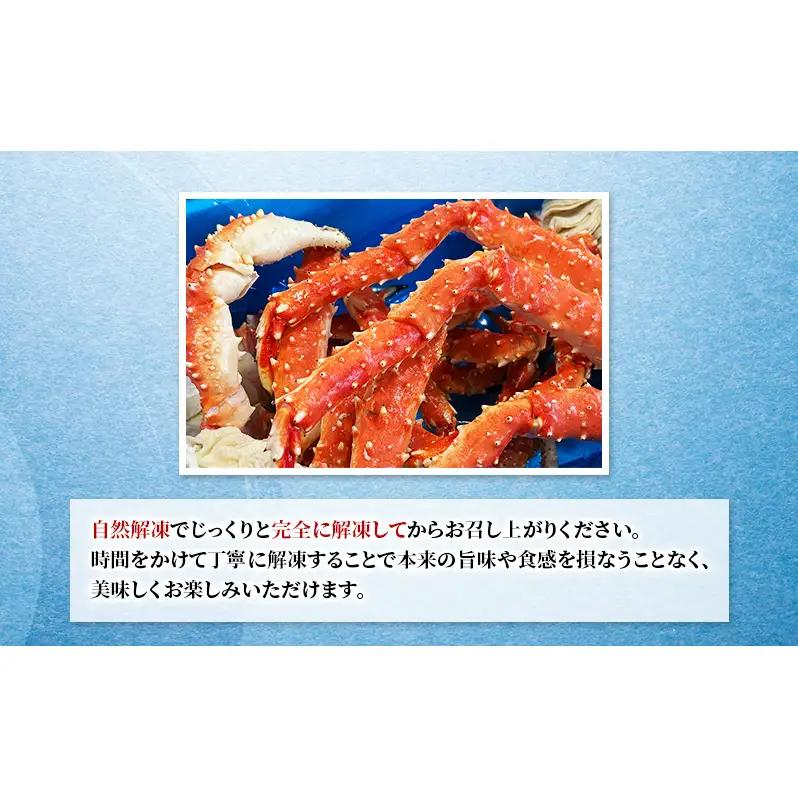 訳あり タラバガニ足1㎏ 冷凍 