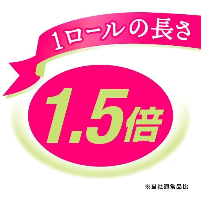 【ダブル】エリエール トイレットティシュー コンパクト8ロール No.484