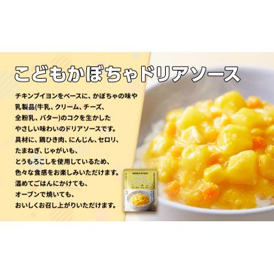 ふるさと納税 岩沼市 キッズレトルト3個セット(2歳〜) にしき [No.5704-0891] |  | 02