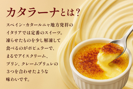 カタラーナ 3種セット 75g×6個 イタリア定番スイーツ カタラーナ イタリアン かぼちゃ 芳野みそ プレーン 芳野味噌 カタールニャ地方 添加物不使用 手作り クレームブリュレ クリームブリュレ 