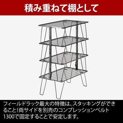 ふるさと納税 燕市 ユニフレーム フィールドラック ブラック 611616 キャンプ用品 アウトドア【2845195】 |  | 03